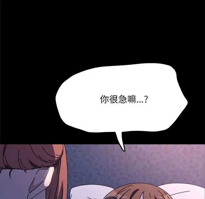 赘婿要通吃第41话