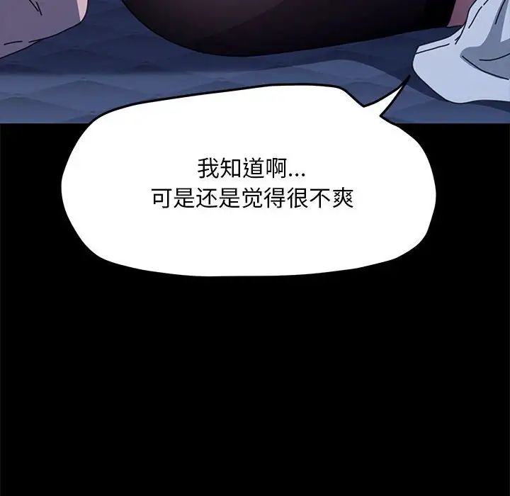 赘婿要通吃第41话