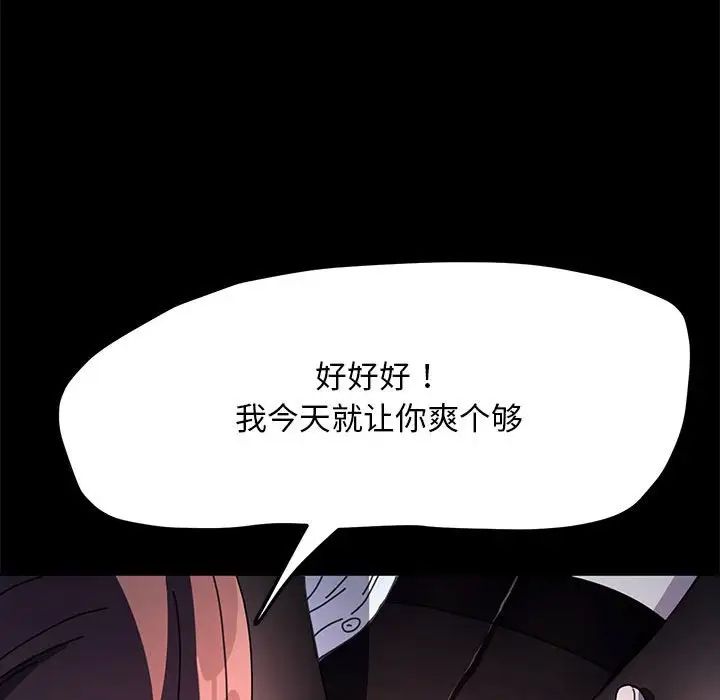 赘婿要通吃第41话