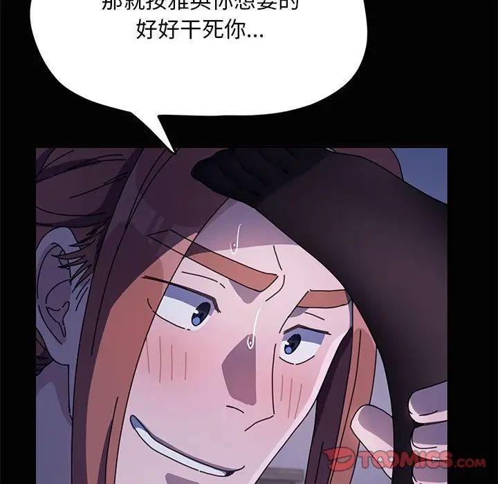 赘婿要通吃第41话