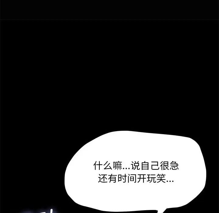 赘婿要通吃第41话