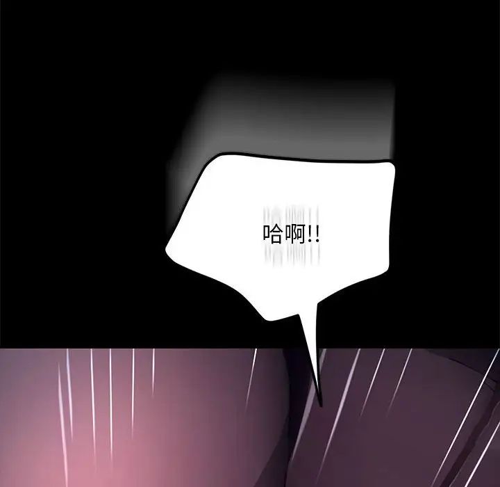 赘婿要通吃第41话