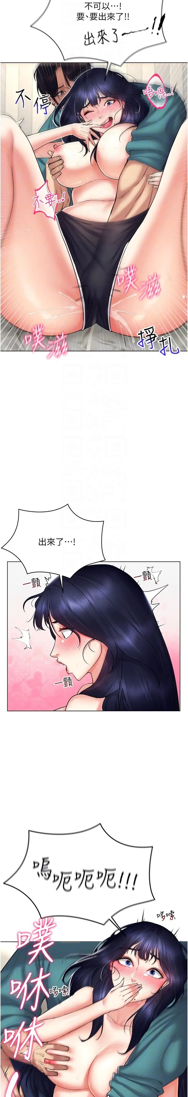 穿入VR成为性域猎人第19话-第一次就喷满地