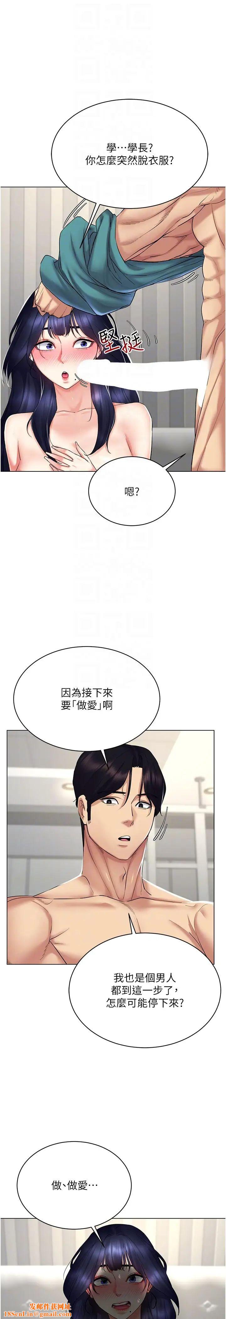 穿入VR成为性域猎人第19话-第一次就喷满地