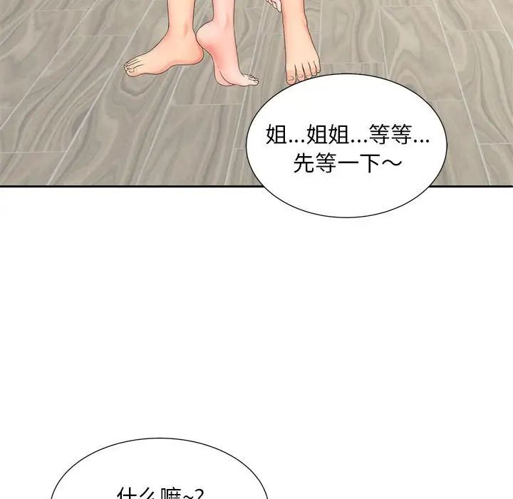 猎艳第18话
