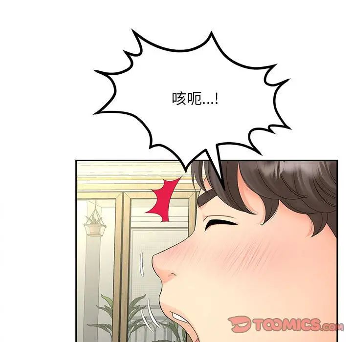 猎艳第18话