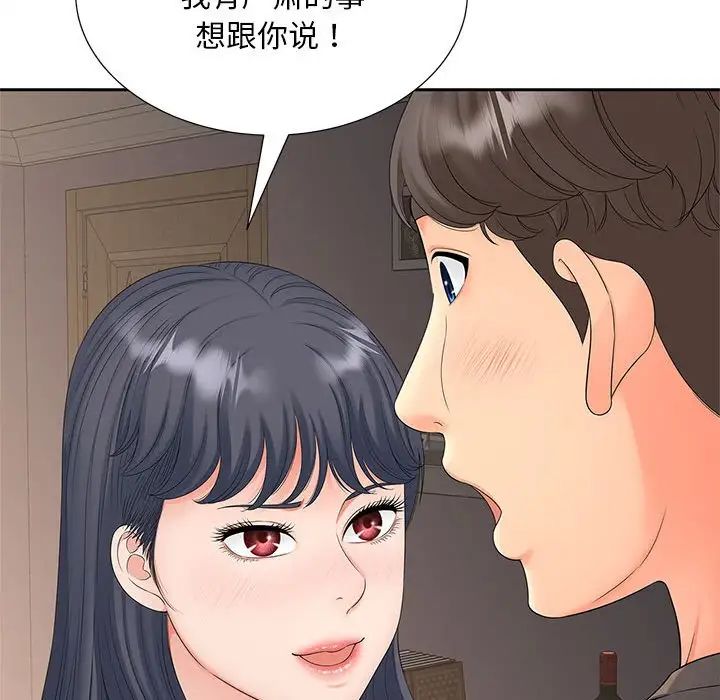 猎艳第18话