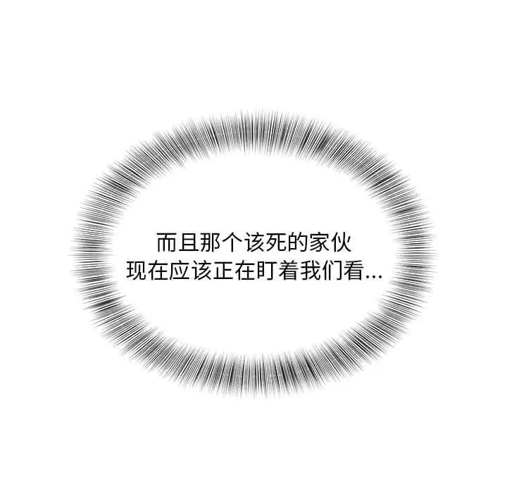 猎艳第18话