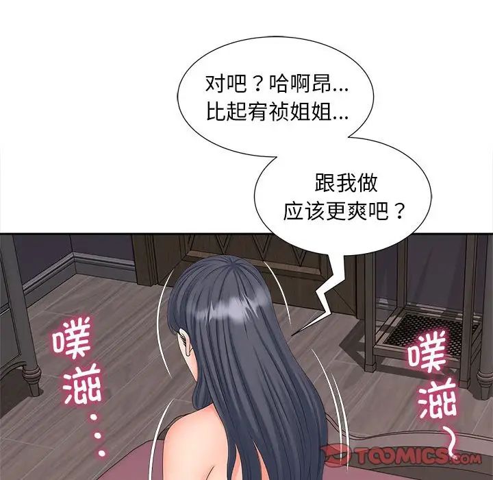 猎艳第18话