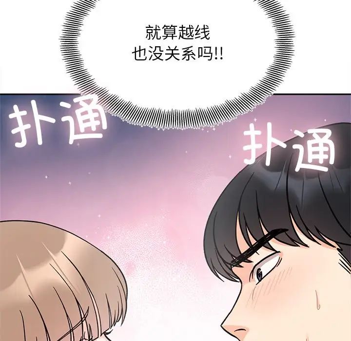 她才不是我姐姐第19话