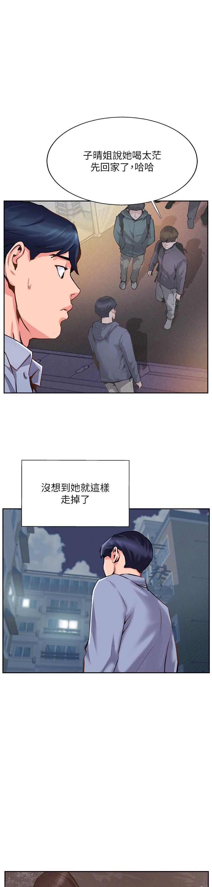 攻顶传教士第7话-可以来我傢吗?