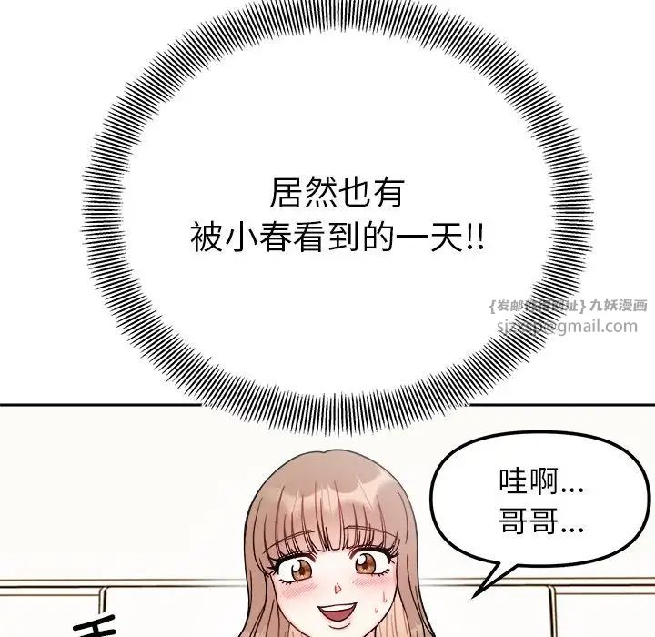 她才不是我姐姐第19话