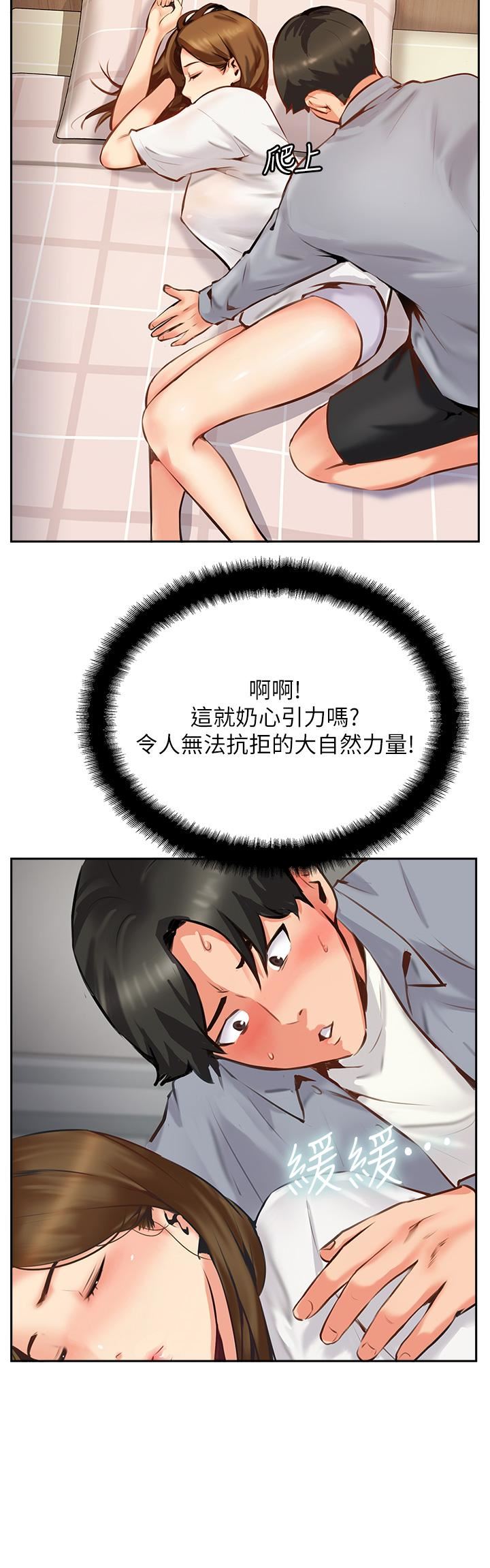 攻顶传教士第7话-可以来我傢吗?