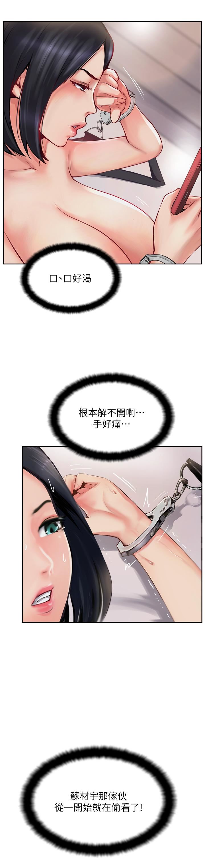 攻顶传教士第8话-奶鲍具备，隻欠巨鵰