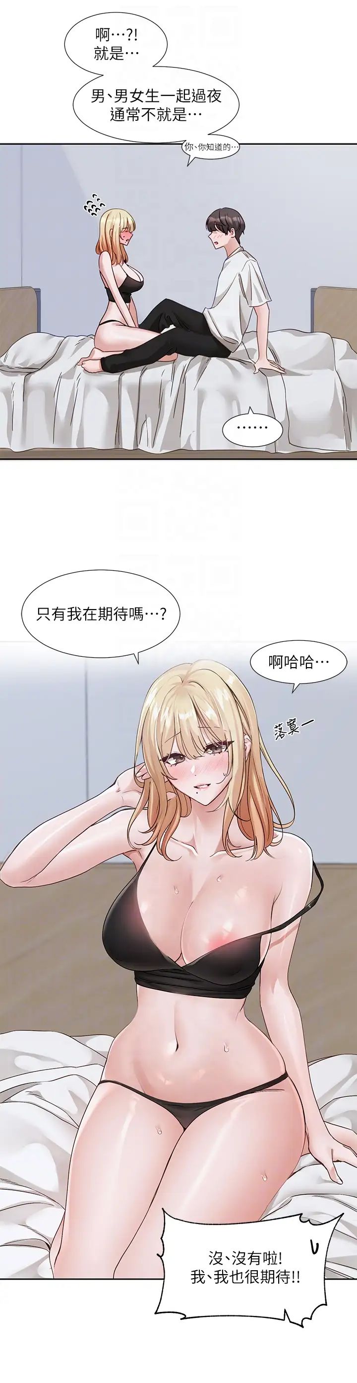 社团学姊第171话-男女一起过夜必做的事