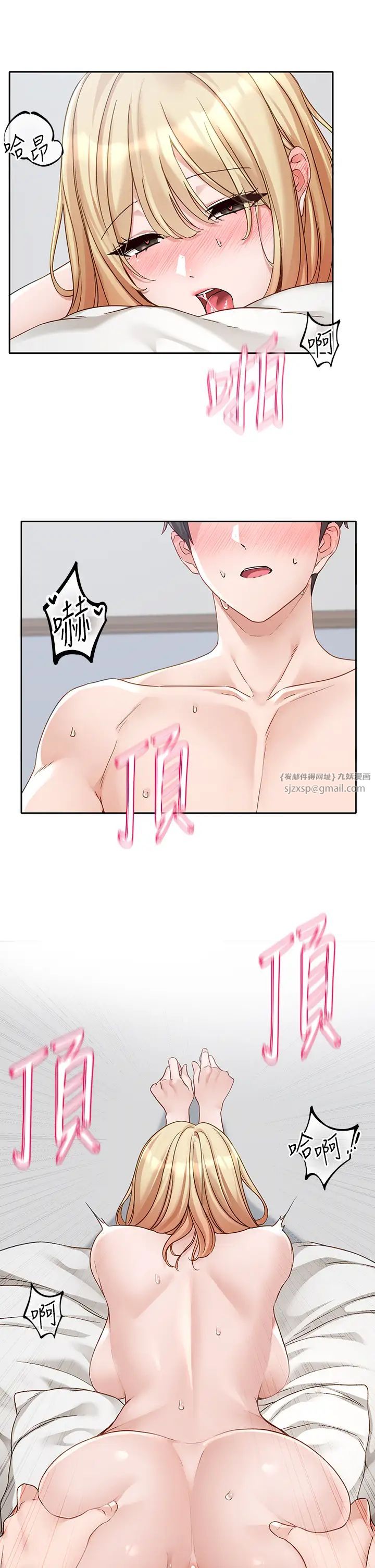 社团学姊第171话-男女一起过夜必做的事