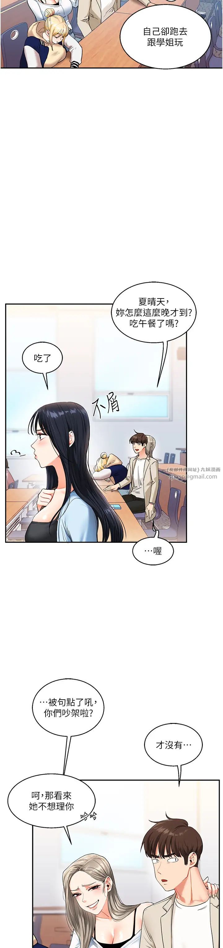 玩转学姊第14话-用按摩棒潮吹给同学看