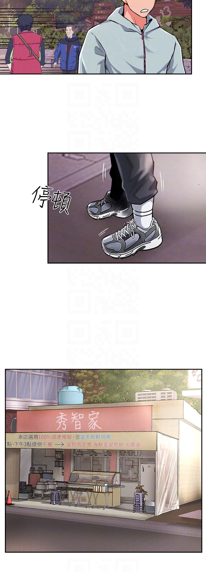 攻顶传教士第10话-老板娘,妳本人有在卖吗?