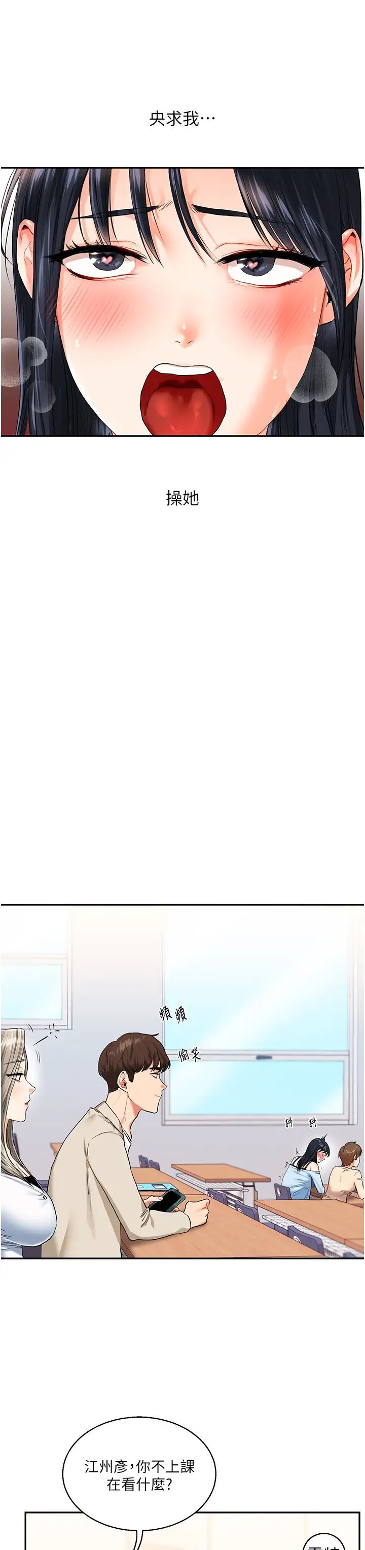 玩转学姊第14话-用按摩棒潮吹给同学看