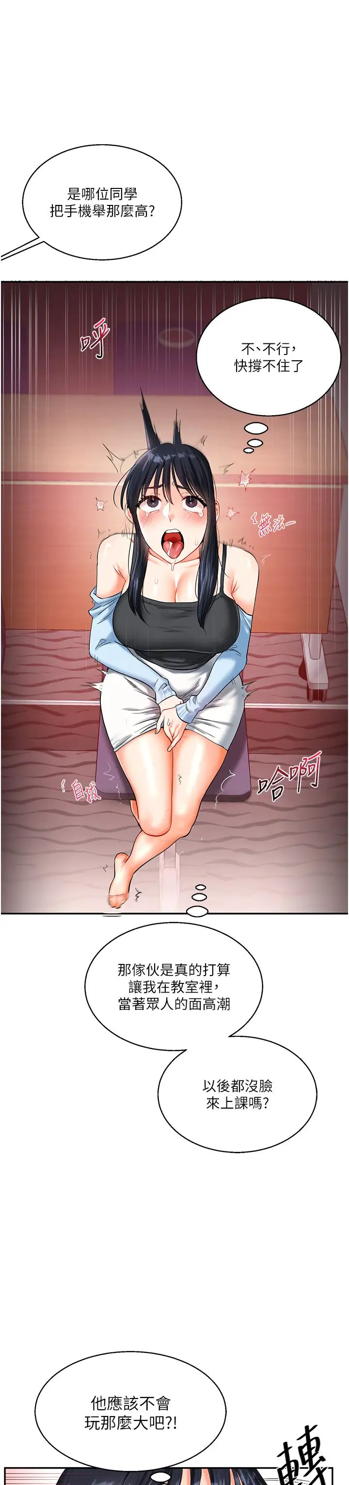 玩转学姊第14话-用按摩棒潮吹给同学看
