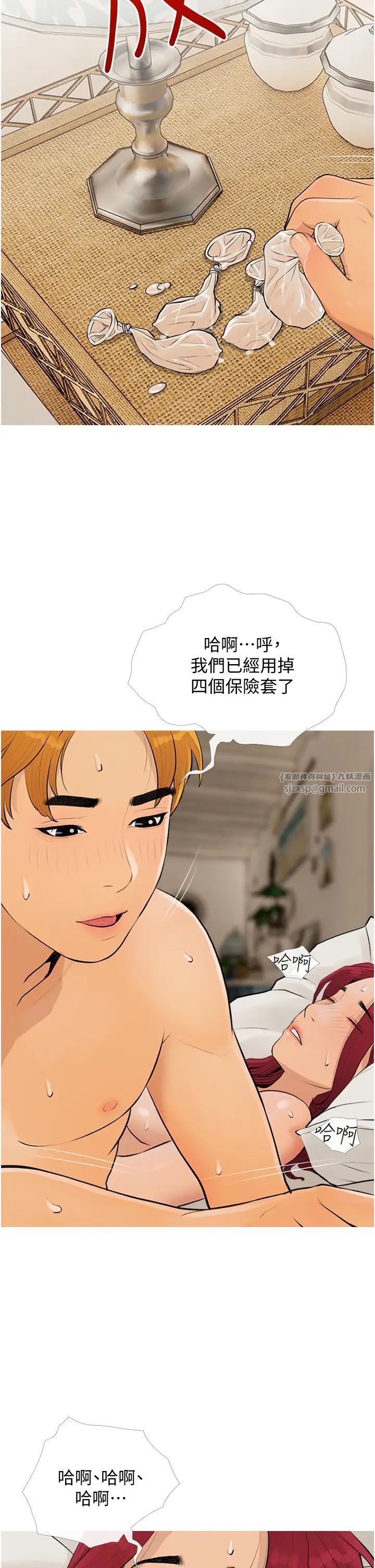 糖果爸爸的抢婚大作战第9话-初恋的性感胴体