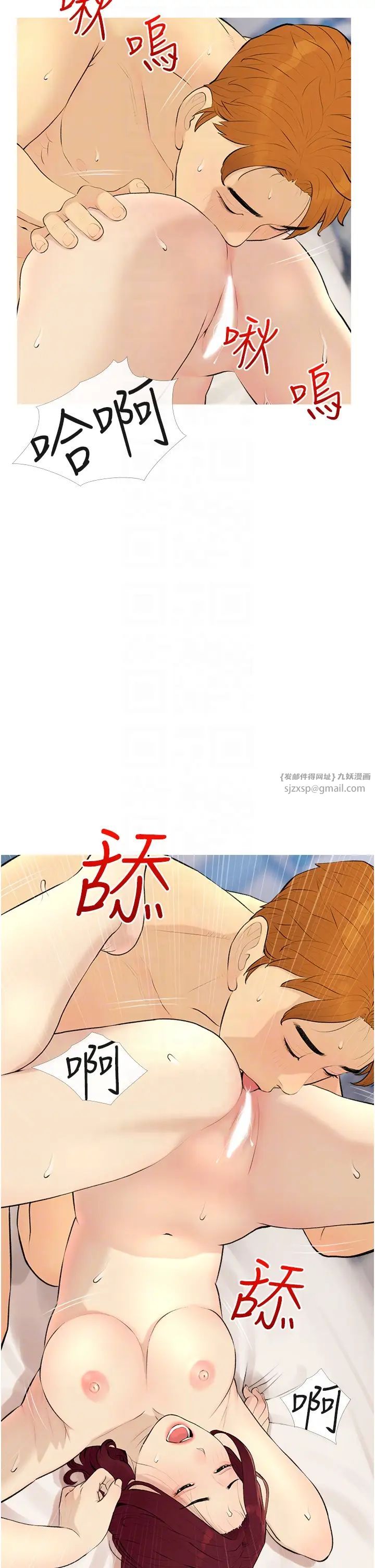 糖果爸爸的抢婚大作战第9话-初恋的性感胴体