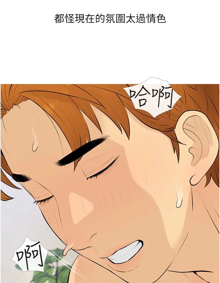 糖果爸爸的抢婚大作战第9话-初恋的性感胴体