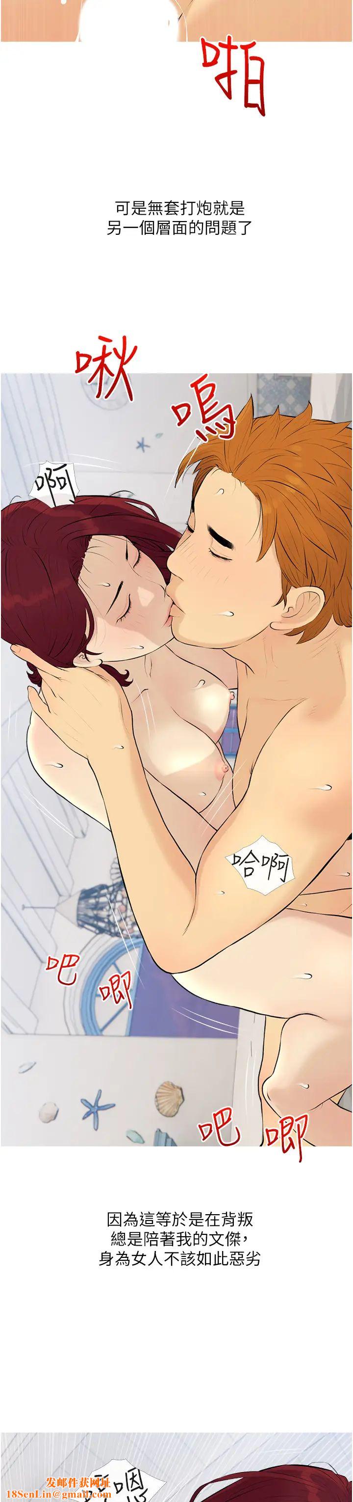 糖果爸爸的抢婚大作战第9话-初恋的性感胴体