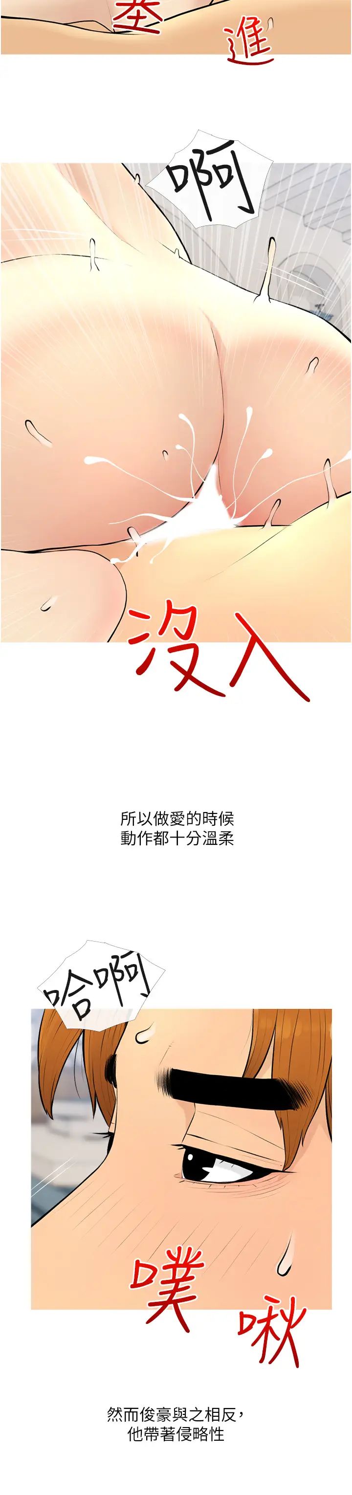 糖果爸爸的抢婚大作战第9话-初恋的性感胴体