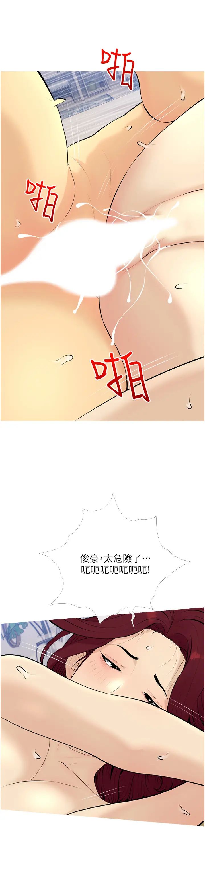 糖果爸爸的抢婚大作战第9话-初恋的性感胴体