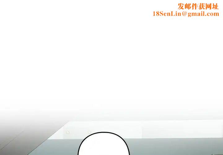 下班后的例行恋爱第4话