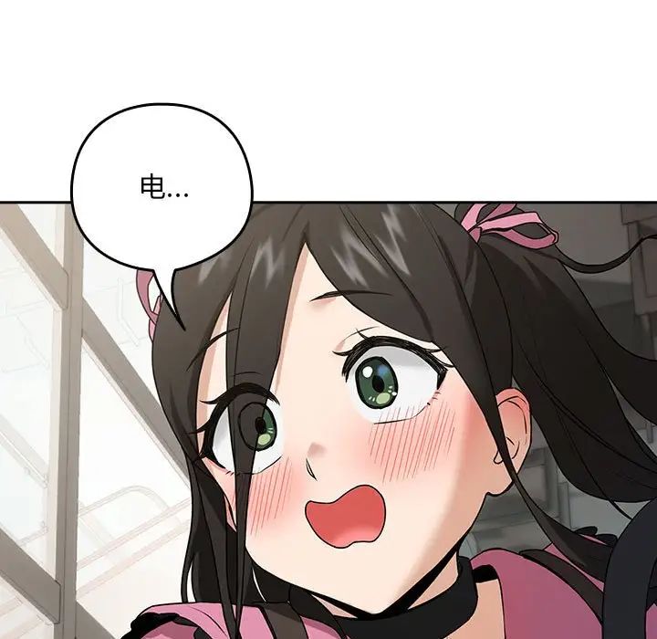 下班后的例行恋爱第4话