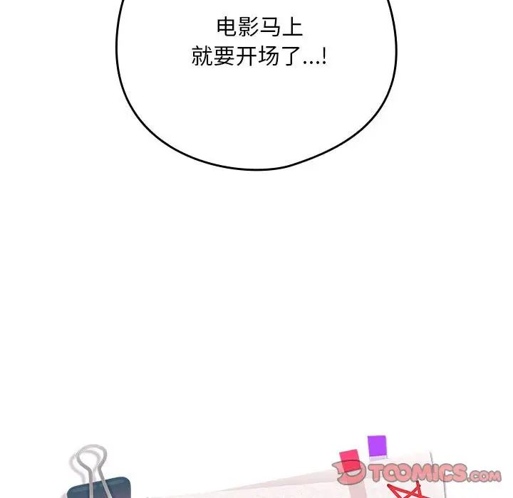 下班后的例行恋爱第4话