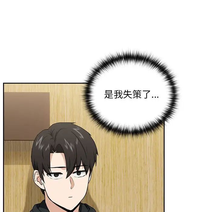 下班后的例行恋爱第4话