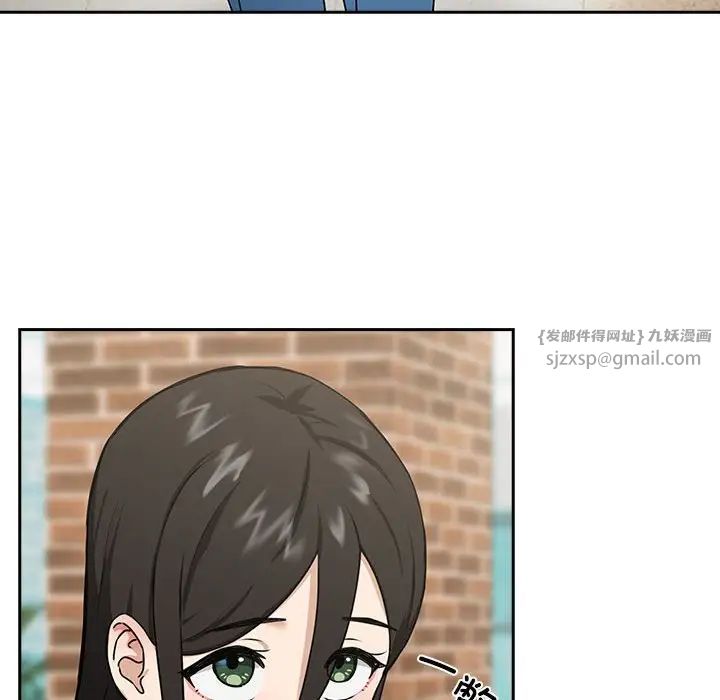 下班后的例行恋爱第4话