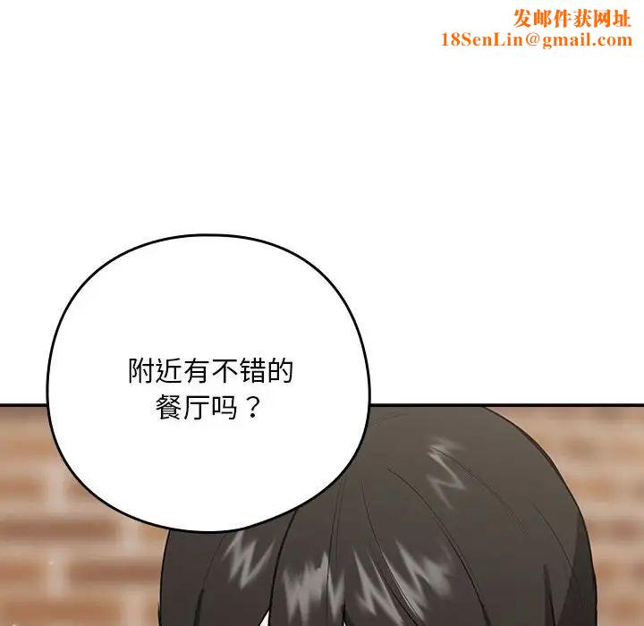 下班后的例行恋爱第4话