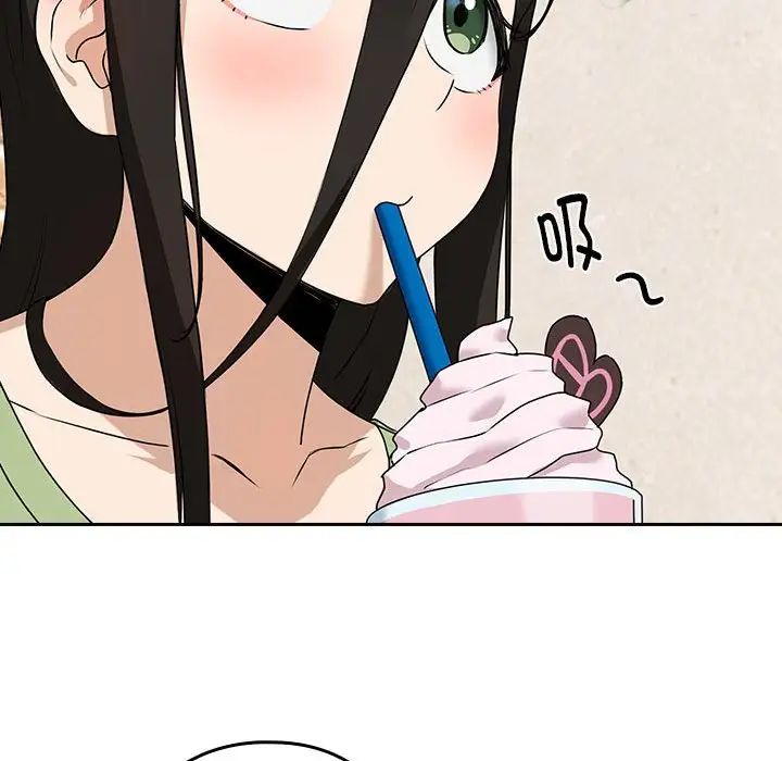 下班后的例行恋爱第4话