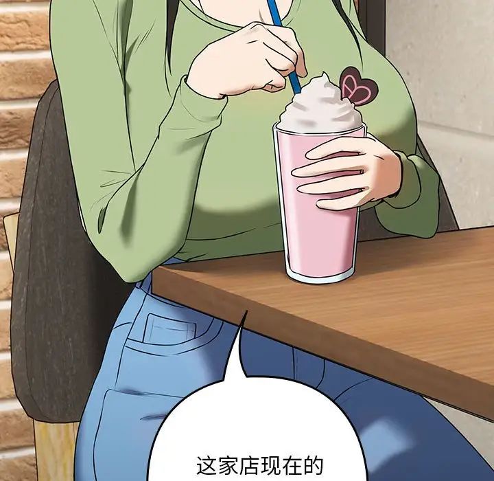 下班后的例行恋爱第4话