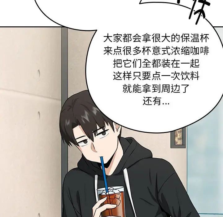 下班后的例行恋爱第4话