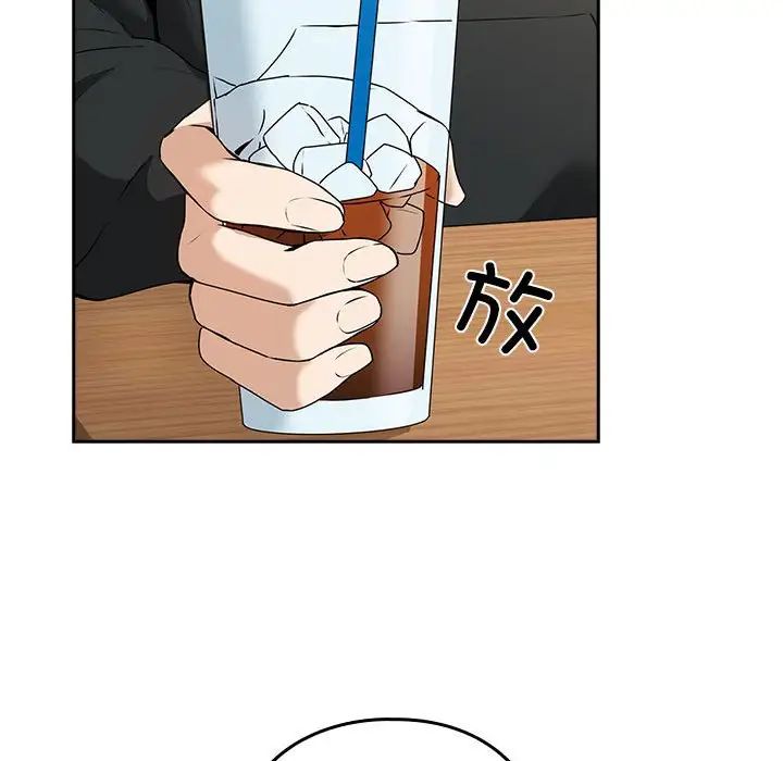 下班后的例行恋爱第4话