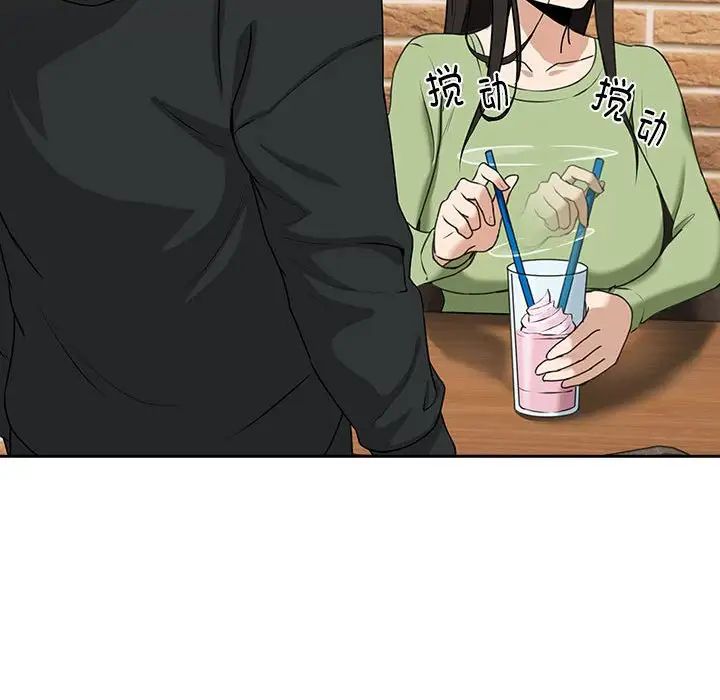 下班后的例行恋爱第4话