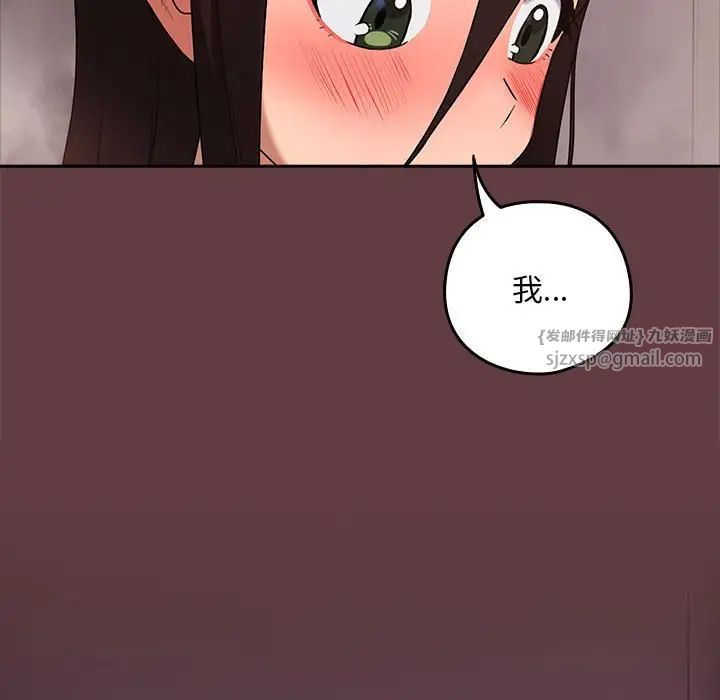 下班后的例行恋爱第4话