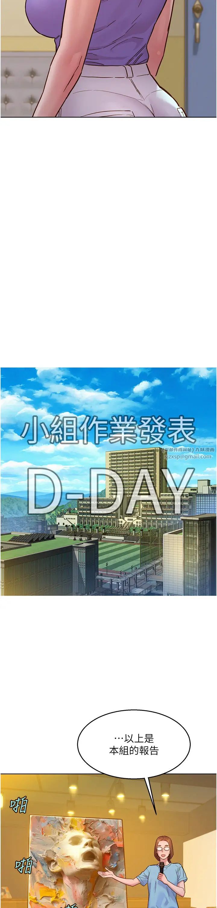 友情万睡第82话-今晚不会放你走