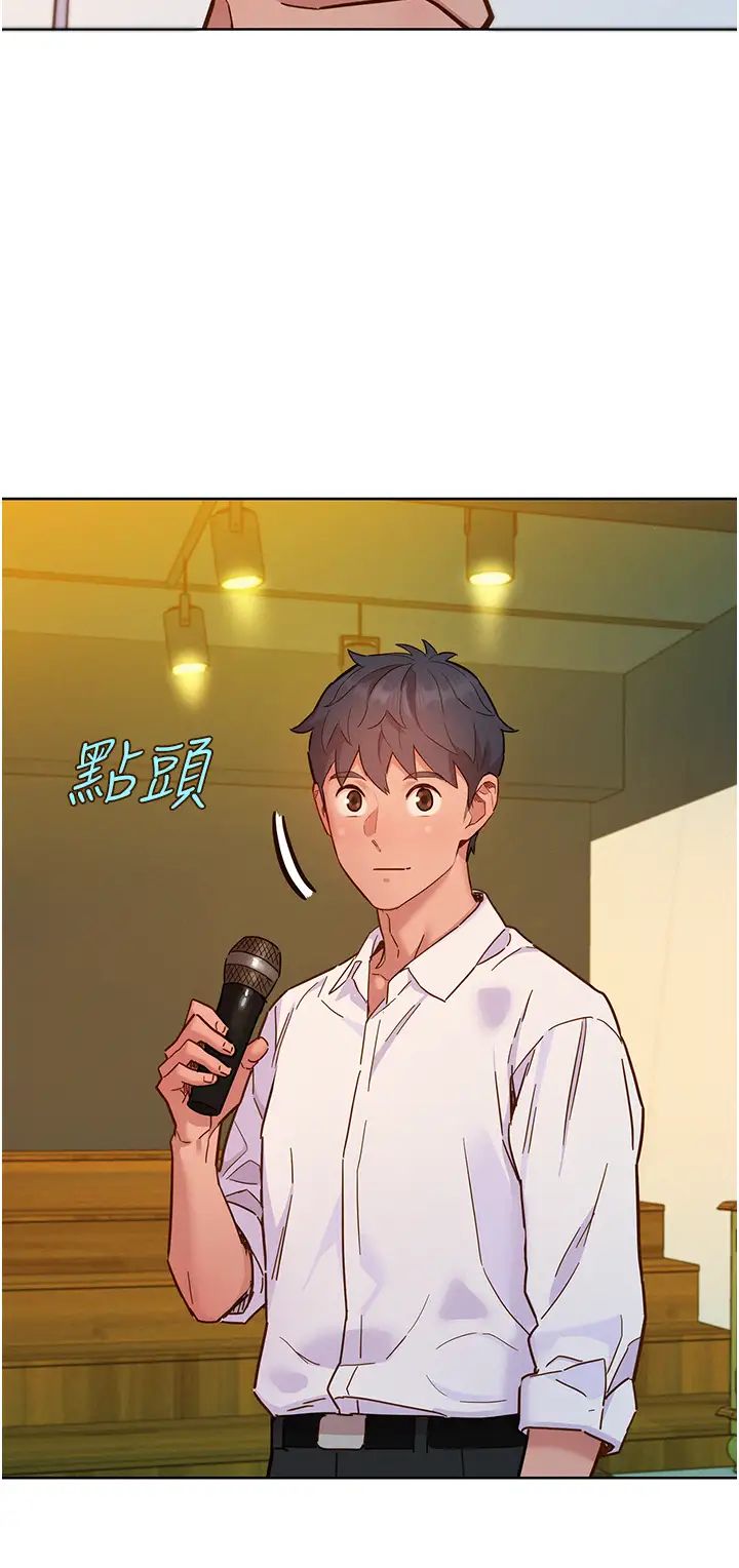 友情万睡第82话-今晚不会放你走