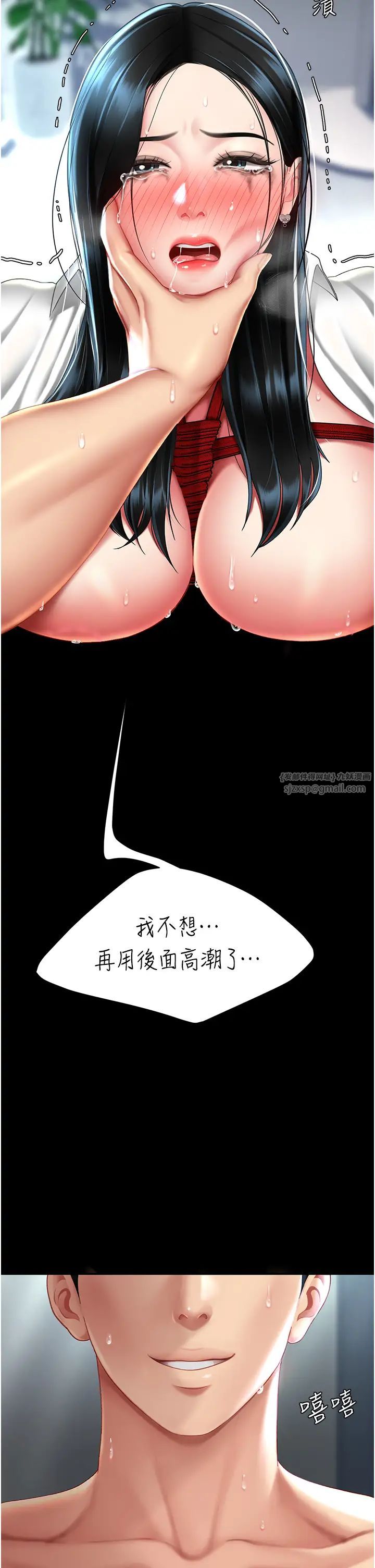 復仇母女丼第53话-我不想再用后面高潮瞭…