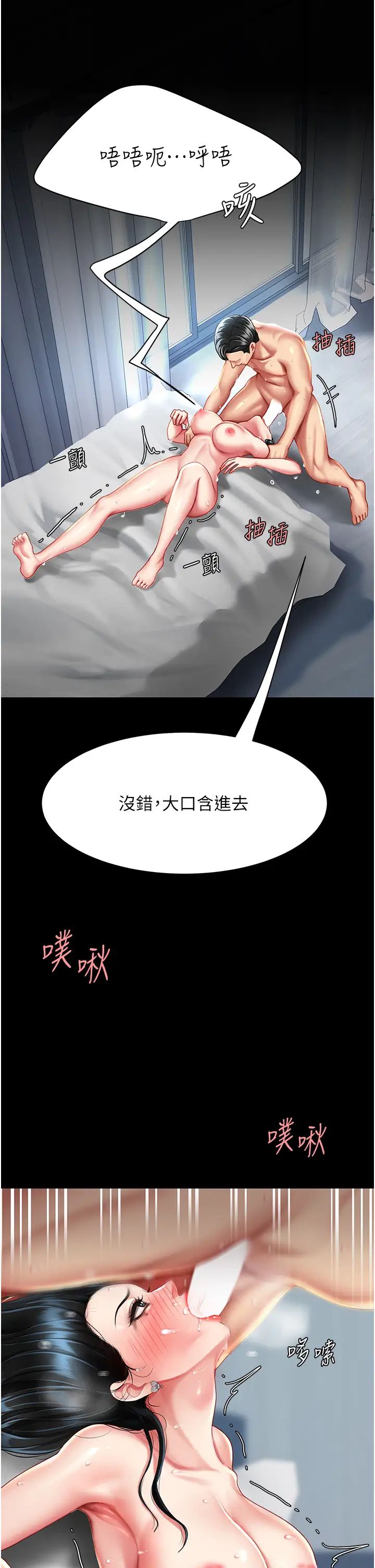 復仇母女丼第53话-我不想再用后面高潮瞭…