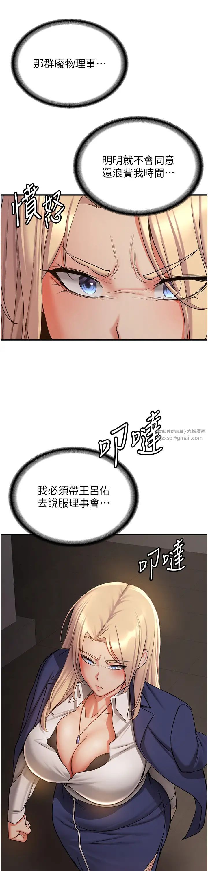 抢女友速成班第42话-人傢也想被大肉棒插♥