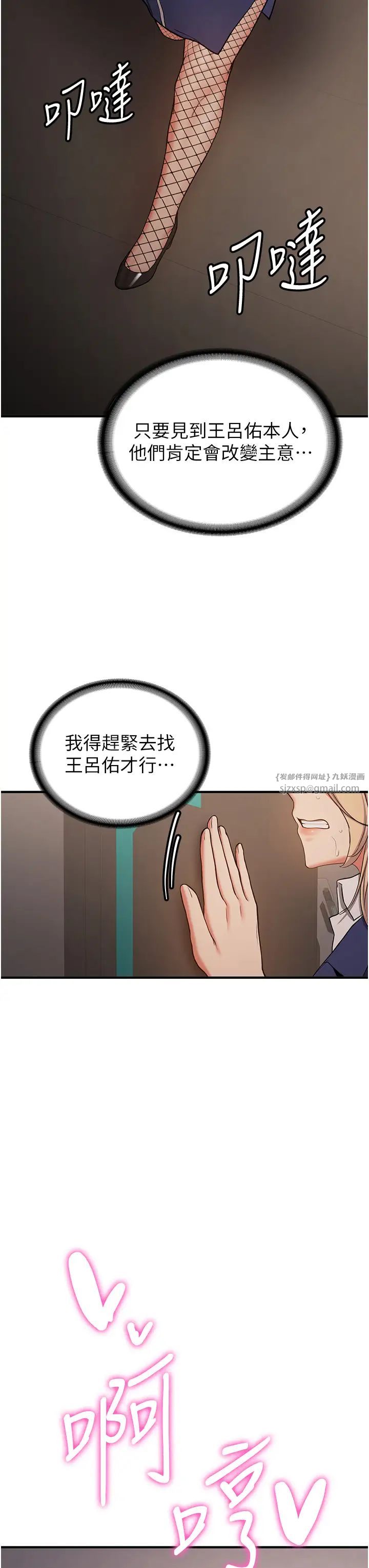 抢女友速成班第42话-人傢也想被大肉棒插♥