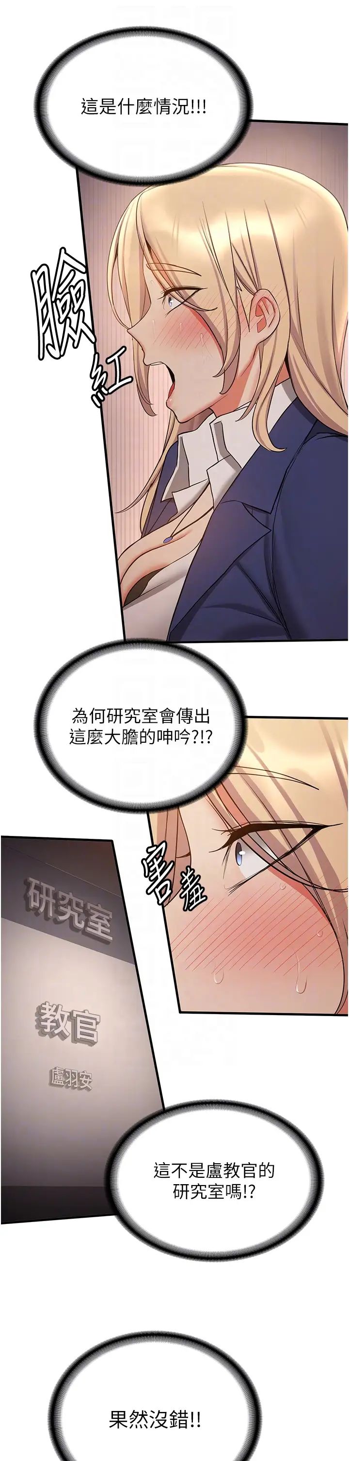 抢女友速成班第42话-人傢也想被大肉棒插♥