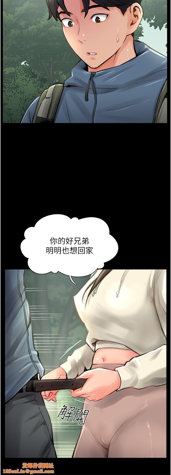 攻顶传教士第16话-炮声隆隆的山路